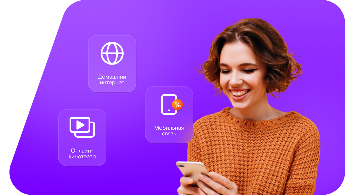 Промо-тарифы Ростелеком в&nbsp;хутор Александрово-Марково (Ростовская область)